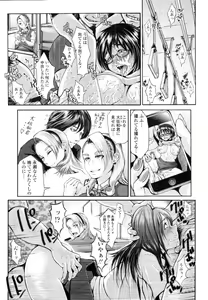 Page 217 of COMIC Tenma 2010-12 - preview thumbnail