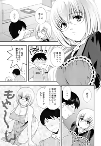 Page 259 of COMIC Tenma 2010-12 - preview thumbnail