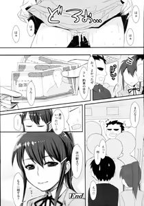Page 300 of COMIC Tenma 2010-12 - preview thumbnail