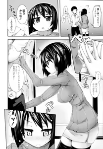 Page 306 of COMIC Tenma 2010-12 - preview thumbnail