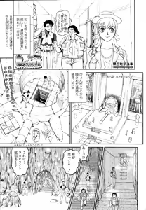 Page 359 of COMIC Tenma 2010-12 - preview thumbnail