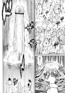 Page 362 of COMIC Tenma 2010-12 - preview thumbnail