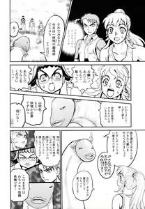 Page 366 of COMIC Tenma 2010-12 - preview thumbnail