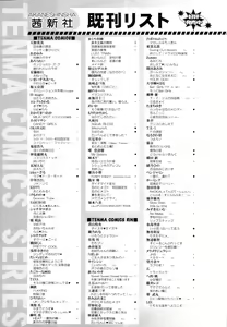 Page 381 of COMIC Tenma 2010-12 - preview thumbnail