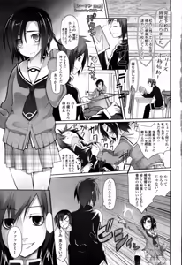Page 8 of COMIC Tenma 2010-12 - preview thumbnail