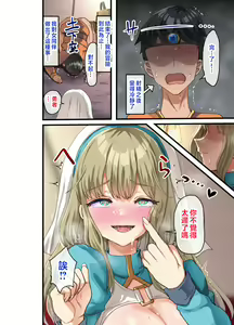 Page 35 of Zenin Yokkyuu Fuman no Yuusha Goikkou Sister Sophia Hen - preview thumbnail