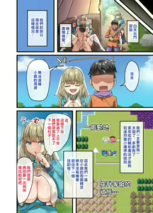 Page 85 of Zenin Yokkyuu Fuman no Yuusha Goikkou Sister Sophia Hen - preview thumbnail