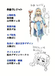 Page 89 of Zenin Yokkyuu Fuman no Yuusha Goikkou Sister Sophia Hen - preview thumbnail