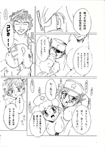 Page 31 of Kasumix Xplosion Kasumi Comic part5 - preview thumbnail
