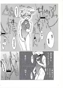 Page 33 of Kasumix Xplosion Kasumi Comic part5 - preview thumbnail