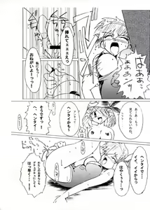 Page 34 of Kasumix Xplosion Kasumi Comic part5 - preview thumbnail