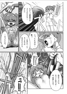 Page 42 of Kasumix Xplosion Kasumi Comic part5 - preview thumbnail