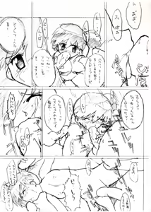 Page 6 of Kasumix Xplosion Kasumi Comic part5 - preview thumbnail