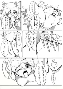 Page 7 of Kasumix Xplosion Kasumi Comic part5 - preview thumbnail