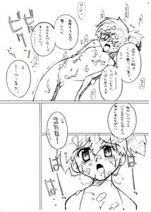 Page 9 of Kasumix Xplosion Kasumi Comic part5 - preview thumbnail