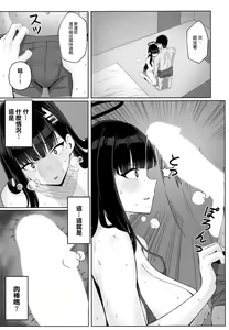 Page 11 of Ouryou Shita Bun Kaesu Hon - preview thumbnail