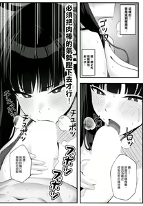 Page 12 of Ouryou Shita Bun Kaesu Hon - preview thumbnail