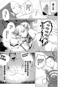 Page 27 of Ouryou Shita Bun Kaesu Hon - preview thumbnail