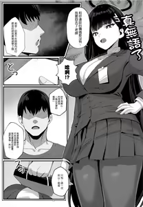 Page 7 of Ouryou Shita Bun Kaesu Hon - preview thumbnail