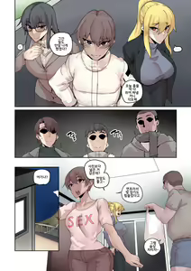 Page 39 of Campus Nangyo 1~5hwa Tonghabbon + Oejeon |  캠퍼스 난교 1~5화 통합본 + 외전 - preview thumbnail