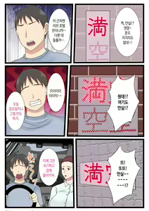 Page 31 of Yotta Okaa-san wa Totemo Kawaii. 2 | 취한 엄마는 엄청 귀엽다 2 - preview thumbnail