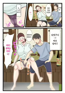Page 9 of Yotta Okaa-san wa Totemo Kawaii. 2 | 취한 엄마는 엄청 귀엽다 2 - preview thumbnail