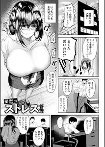Page 114 of Inpei ~Kakushikirenai Nikuyoku~ - preview thumbnail