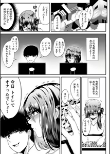 Page 118 of Inpei ~Kakushikirenai Nikuyoku~ - preview thumbnail