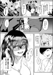 Page 133 of Inpei ~Kakushikirenai Nikuyoku~ - preview thumbnail