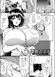 Page 136 of Inpei ~Kakushikirenai Nikuyoku~ - preview thumbnail