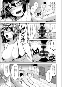 Page 140 of Inpei ~Kakushikirenai Nikuyoku~ - preview thumbnail