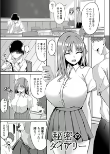 Page 158 of Inpei ~Kakushikirenai Nikuyoku~ - preview thumbnail