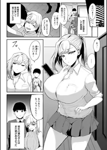 Page 171 of Inpei ~Kakushikirenai Nikuyoku~ - preview thumbnail