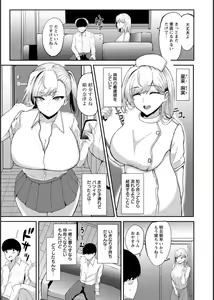 Page 172 of Inpei ~Kakushikirenai Nikuyoku~ - preview thumbnail