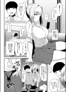 Page 173 of Inpei ~Kakushikirenai Nikuyoku~ - preview thumbnail