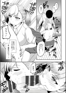 Page 176 of Inpei ~Kakushikirenai Nikuyoku~ - preview thumbnail
