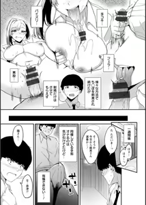 Page 182 of Inpei ~Kakushikirenai Nikuyoku~ - preview thumbnail
