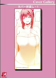 Page 195 of Inpei ~Kakushikirenai Nikuyoku~ - preview thumbnail
