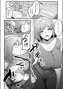 Page 27 of Inpei ~Kakushikirenai Nikuyoku~ - preview thumbnail
