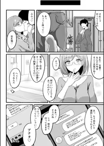 Page 45 of Inpei ~Kakushikirenai Nikuyoku~ - preview thumbnail