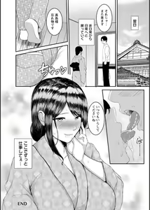 Page 67 of Inpei ~Kakushikirenai Nikuyoku~ - preview thumbnail
