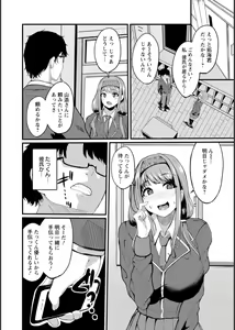 Page 71 of Inpei ~Kakushikirenai Nikuyoku~ - preview thumbnail