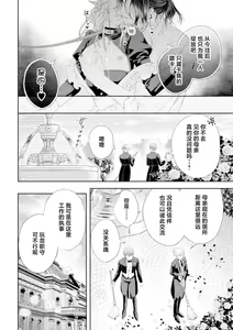Page 33 of Shuujin wa Hiroware Elf o Midareotoshitai ~Seigu ni yoru Yuganda Ai no Shimeshikata~ - preview thumbnail