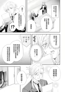 Page 4 of Shuujin wa Hiroware Elf o Midareotoshitai ~Seigu ni yoru Yuganda Ai no Shimeshikata~ - preview thumbnail