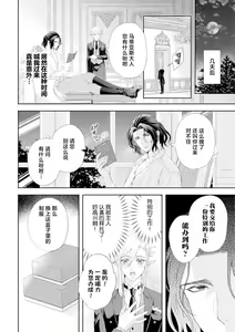 Page 5 of Shuujin wa Hiroware Elf o Midareotoshitai ~Seigu ni yoru Yuganda Ai no Shimeshikata~ - preview thumbnail