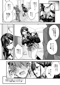 Page 44 of Kaji Daikou o Tanondara JK ga Kita node Tsuika de Iroiro Onegai Shitemita 4 - preview thumbnail