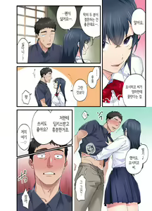 Page 13 of Hatsukoi no Hito no Musume Comic-ban 3 | 첫사랑의 딸 코믹판 3화 - preview thumbnail