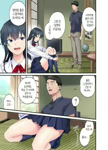 Page 10 of Hatsukoi no Hito no Musume Comic-ban 3 | 첫사랑의 딸 코믹판 3화 - preview thumbnail
