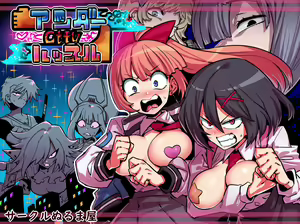 Page 932 of River City Girls Collection - preview thumbnail