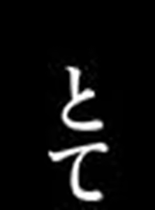 Page 119 of Magical Girl Nano II - Yatenmusume and Tear - - preview thumbnail